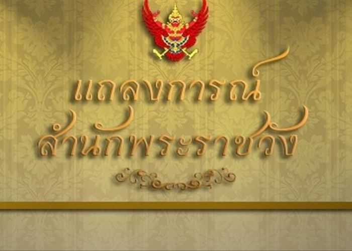 'สมเด็จพระราชินี ในร.9' เสด็จฯตรวจพระวรกาย รพ.จุฬาฯ