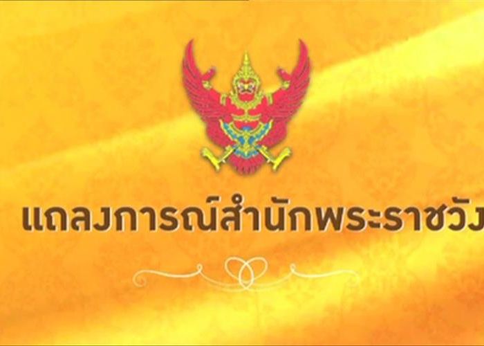 สมเด็จพระนางเจ้าฯพระบรมราชินีนาถในร.9 เสด็จฯไปประทับโรงพยาบาล